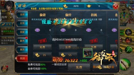 拒绝掉队！经验找回系统攻略