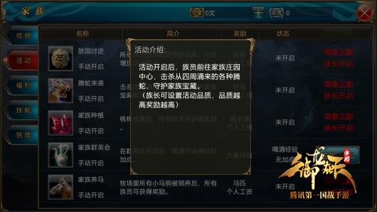 众志成城!腾蛇来袭玩法介绍