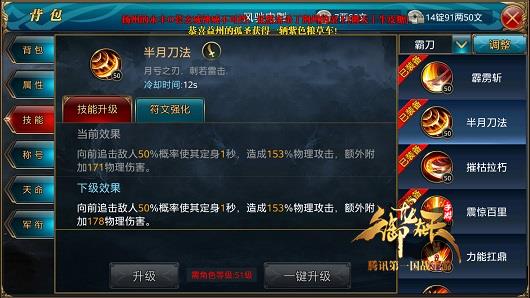 拔刀相向！霸刀技能全面揭秘