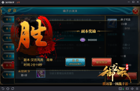 梦回三国 英雄史话副本介绍