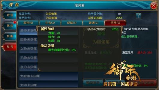 成就达成！称号系统介绍