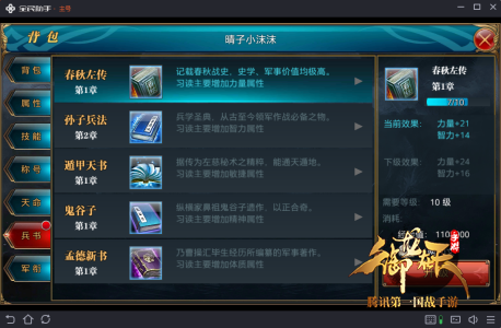 轻松成为高战神！装备提升技巧