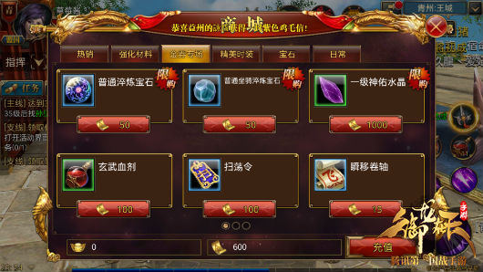 勤俭持家！商城花钱攻略