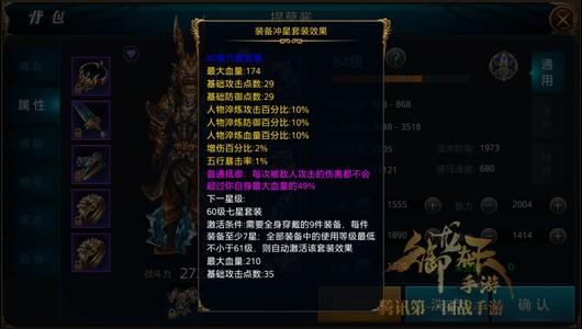 打造神兵利器！装备系统玩法