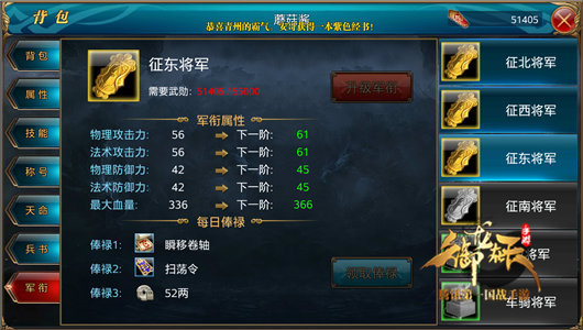 驰骋沙场 武勋玩法指南