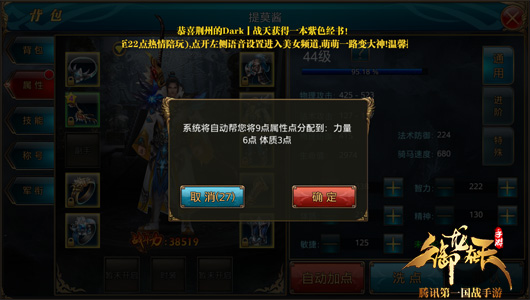 百步穿杨！神弓职业加点攻略