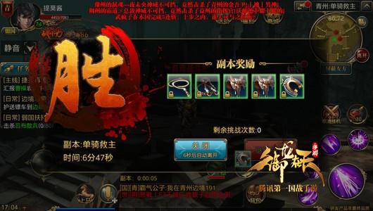 七进七出！单骑救主副本攻略介绍
