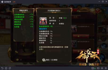 轻松成为高战神！装备提升技巧