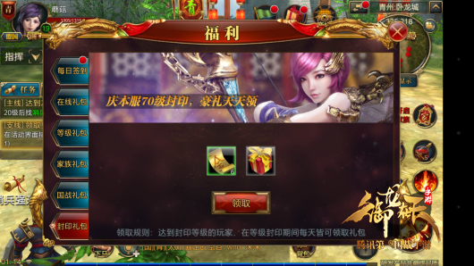 御龙手游福利介绍及领取方法