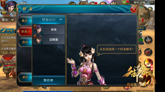不是一个人在战斗，好友系统解析