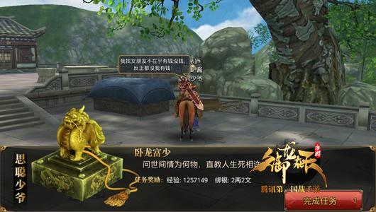 平乱黄巾，张角授首 第二章剧情介绍