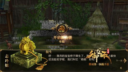 铁骑驰骋！坐骑获取指引攻略