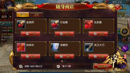 勤俭持家！商城花钱攻略