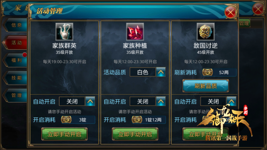 无兄弟，不御龙！家族玩法介绍