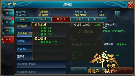 成就达成！称号系统介绍