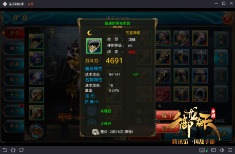 轻松成为高战神！装备提升技巧
