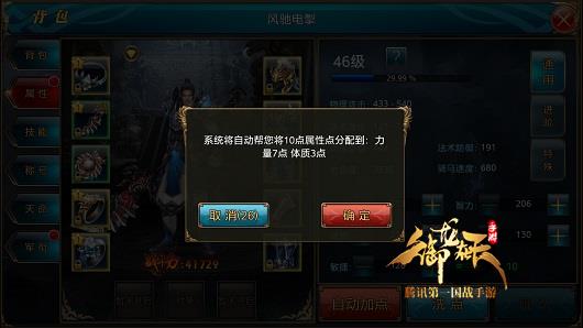 让霸刀更任性的加点法则