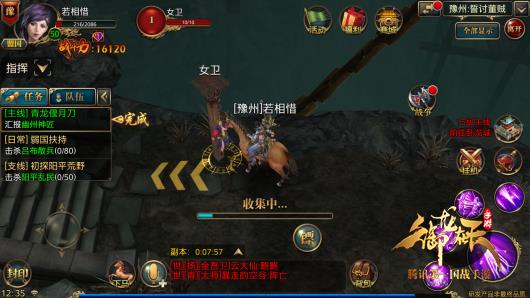 快速升级！誓伐董贼副本介绍