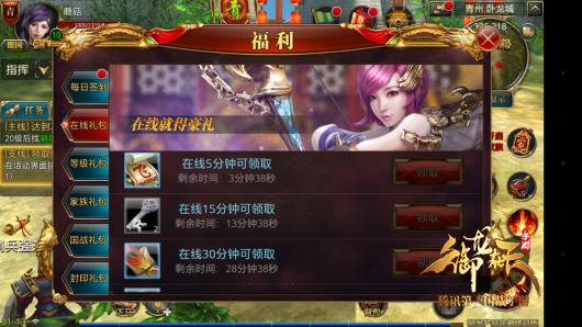 御龙手游福利介绍及领取方法