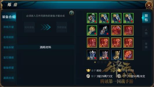 打造神兵利器！装备系统玩法