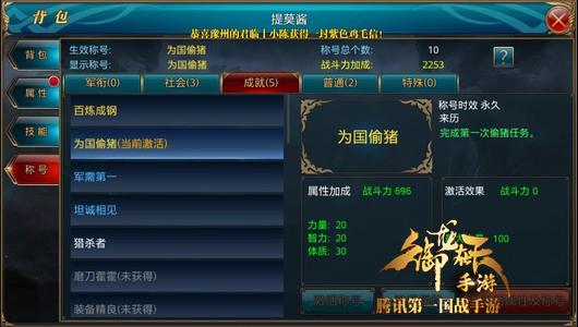 成就达成！称号系统介绍