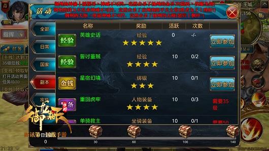 手起刀落！霸刀31-40级速升