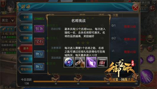 铁骑驰骋！坐骑获取指引攻略
