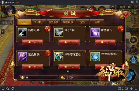 尽享消费乐趣，御龙商城一览