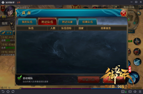 征战天下！御龙副本玩法介绍