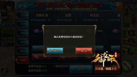 拒绝掉队！经验找回系统攻略
