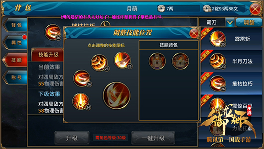 简化操作！容易被新手玩家忽略的小技巧