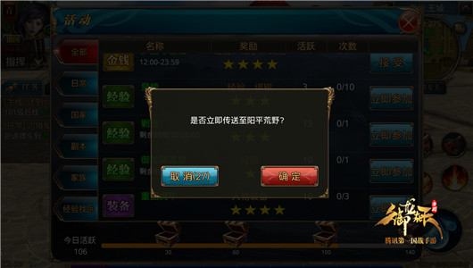 剿灭叛军！如何进行剿匪