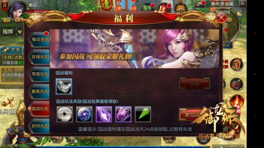 御龙手游福利介绍及领取方法