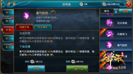 教你如何选择神弓最合适技能