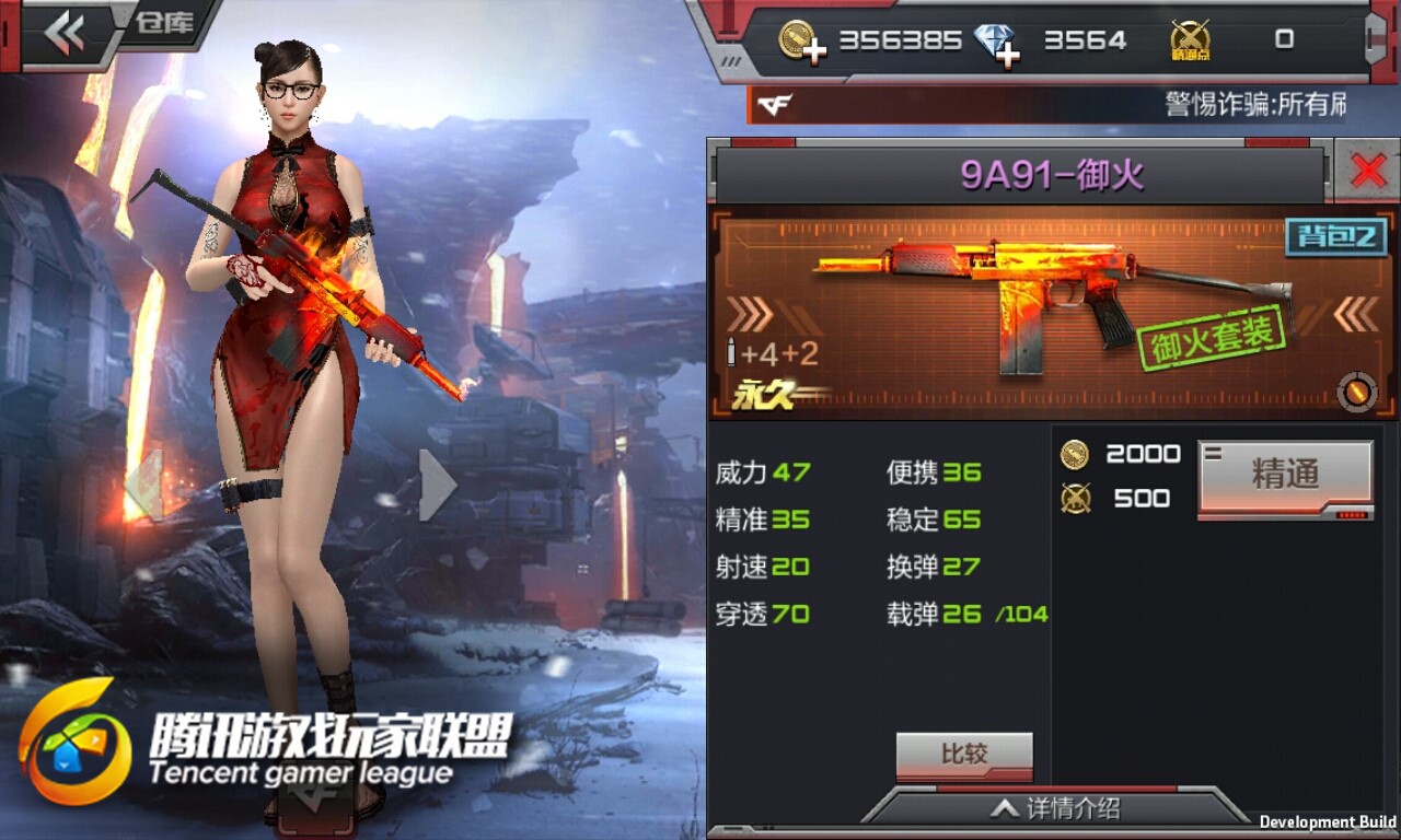 稳定与精准的完美结合 9a91-御火弹道详细评测