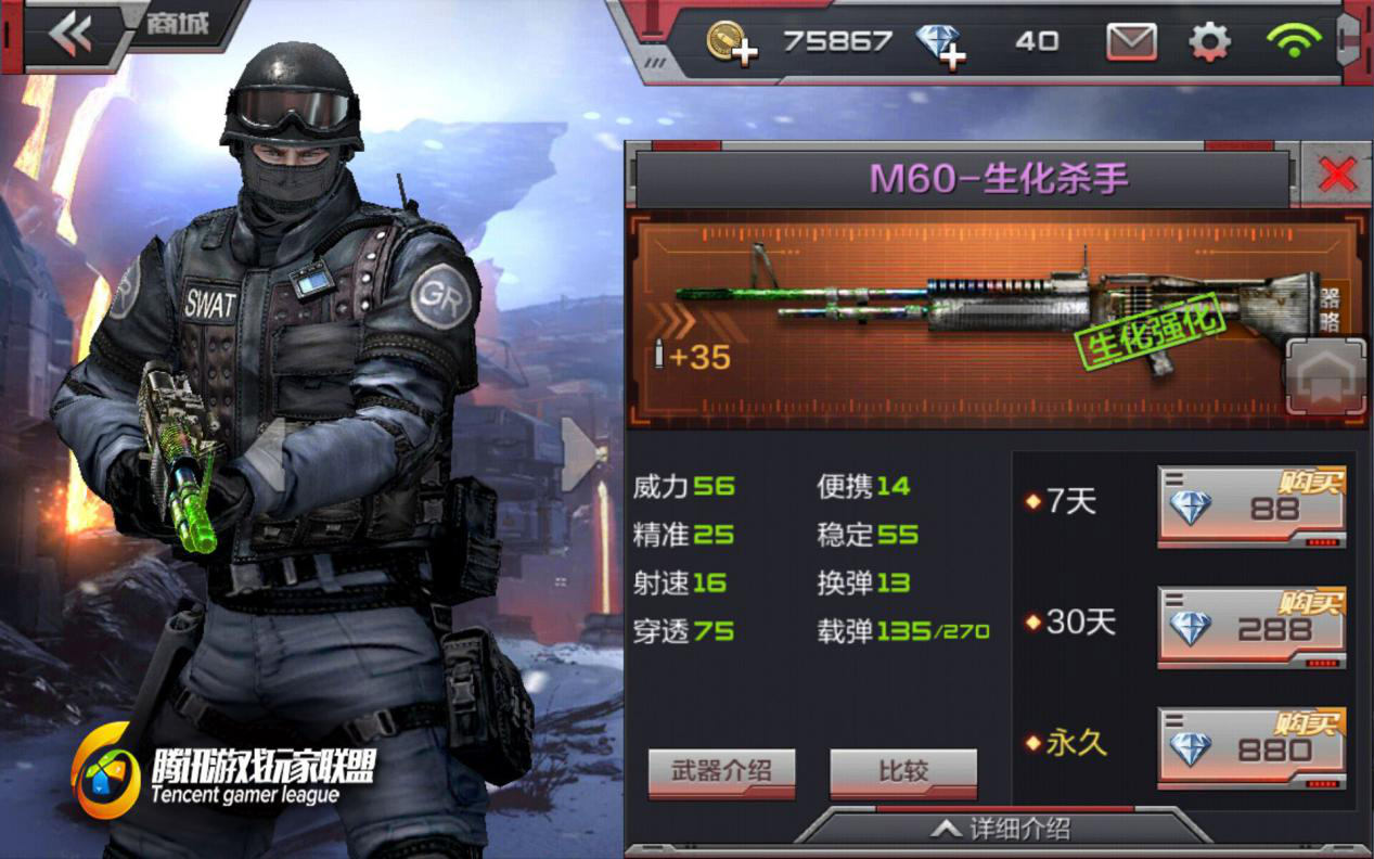 生化战场的绞肉机m60生化杀手终极进化