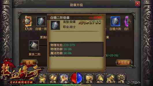 1~9阶白银勋章属性加成的解析