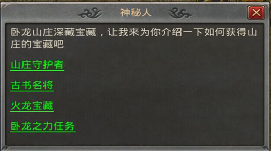 卧龙山庄！稀有物品掉落详解