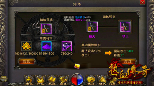 武器熔炼篇：属性和耗材详解