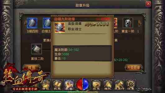 1~9阶白银勋章属性加成的解析