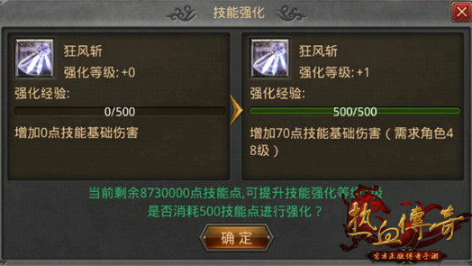 新版本的技能强化之路——战士篇