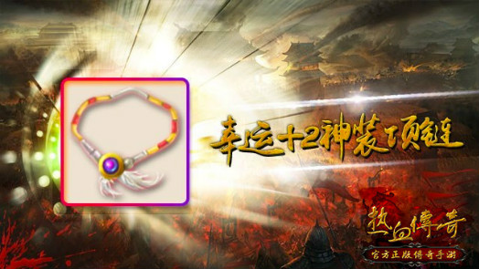 战力提升的其他途径：祝福油与幸运值
