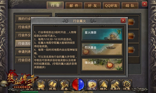 80级技能的获取途径详细介绍