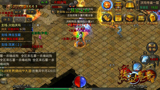 小小任务栏 《热血传奇手机版》带给你不一样的惊喜
