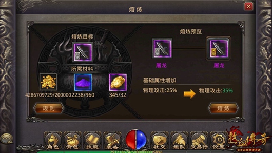 战士武器屠龙刀培养属性分析