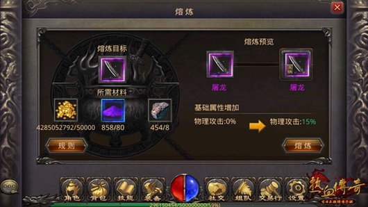 战士武器屠龙刀培养属性分析