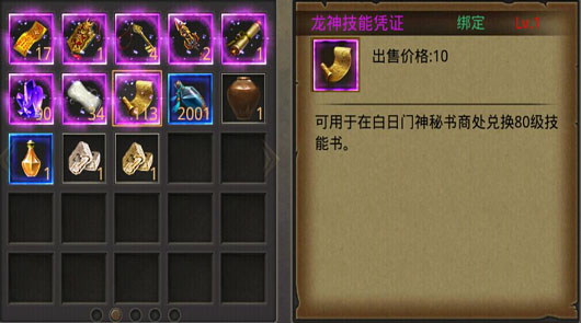 卧龙山庄——如何稳拿心仪物品