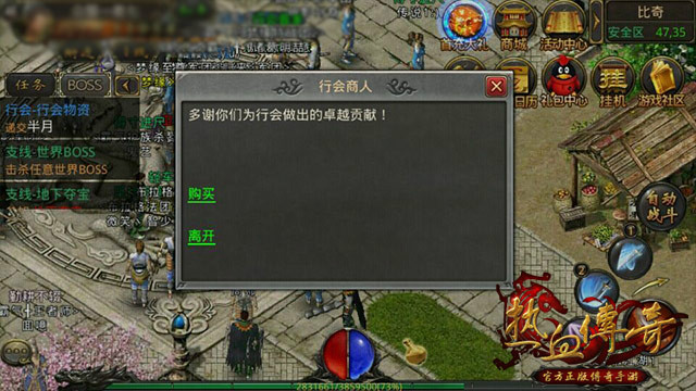 玩转指尖传奇 体验行会新特色
