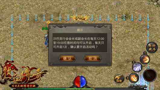 热心传奇手机版七星定龙脉玩法攻略