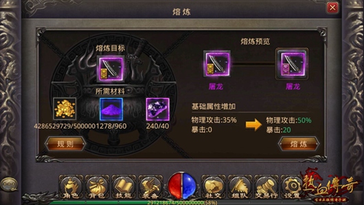 战士武器屠龙刀培养属性分析